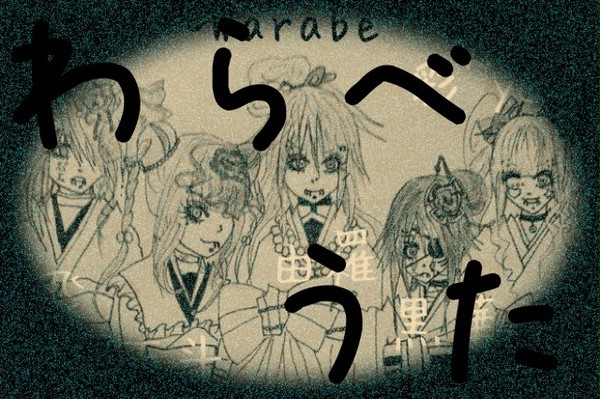【オリ盤】童謡