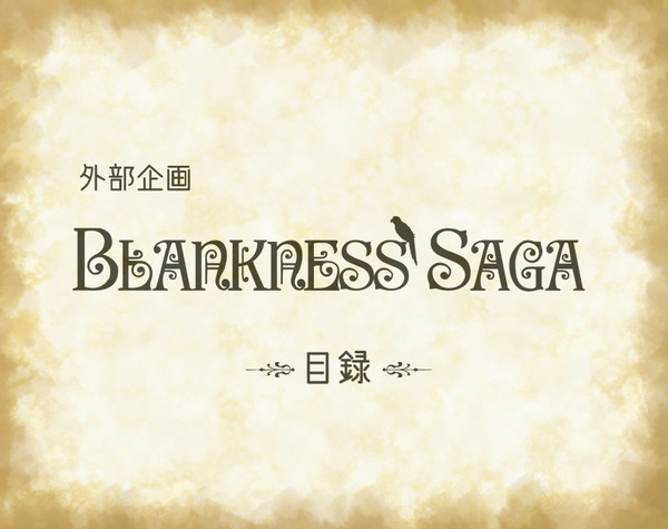 BLANKNESS SAGA