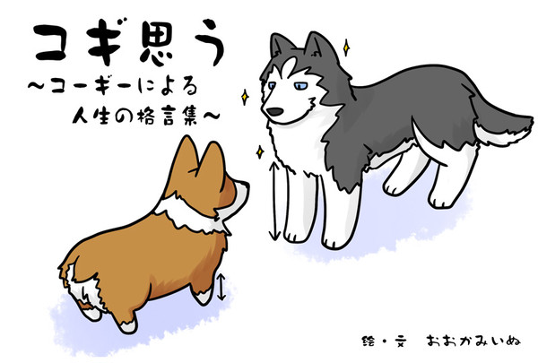 コギ思う~夏コミ三日目コピー誌について~
