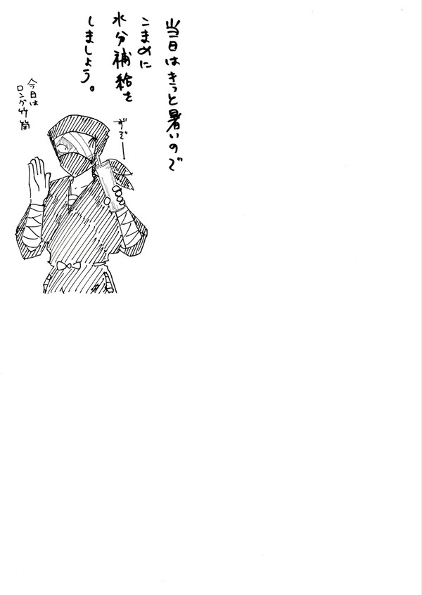 行ってらっしゃい気を付けてー