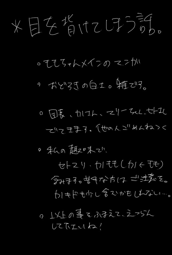 目を背ける話