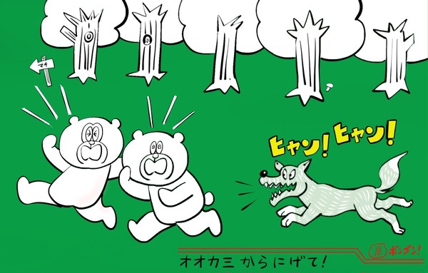 森にて