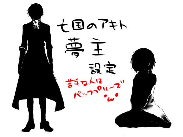 亡.国夢主