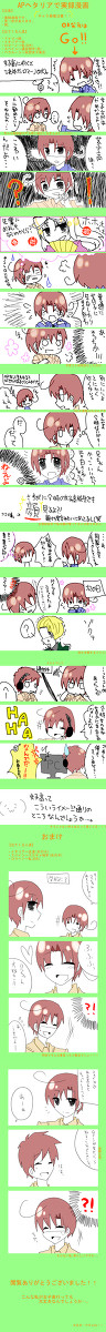 【ヘタリア】女子高ってどんな所かなー？【実録漫画】