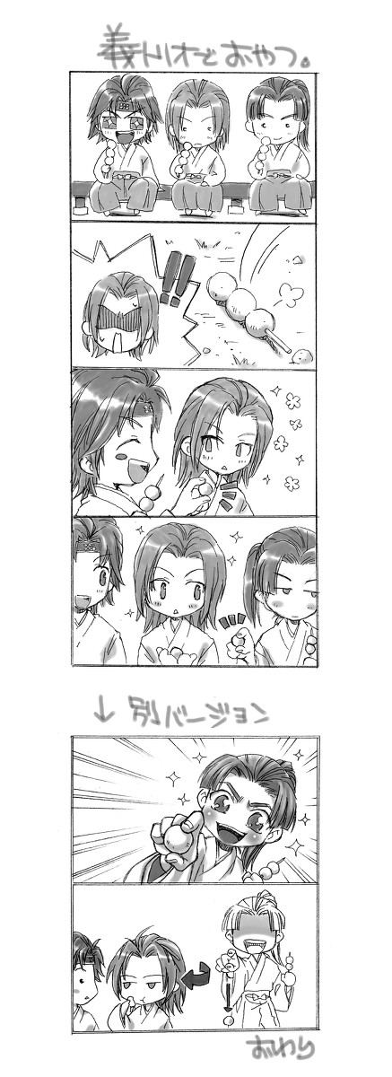 おやつ。