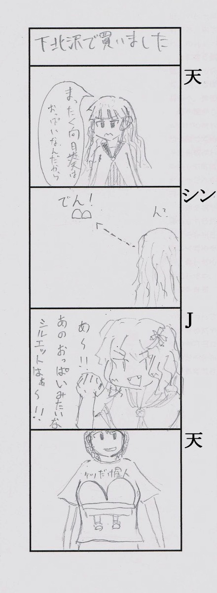 【ゆるゆり四コマ04】下北沢で買いました