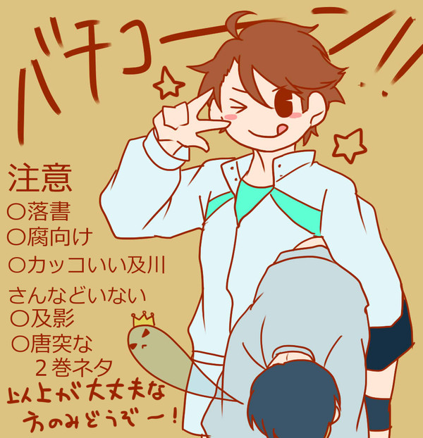 【腐向】及影とか