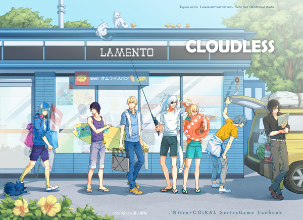 【C82新刊】CLOUDLESS