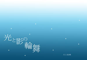 新刊表紙