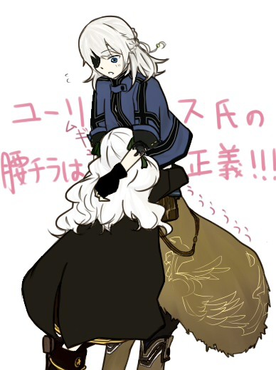 ユーリスに腰ぎゅー
