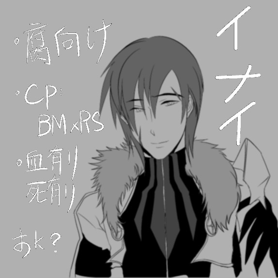 イナイ