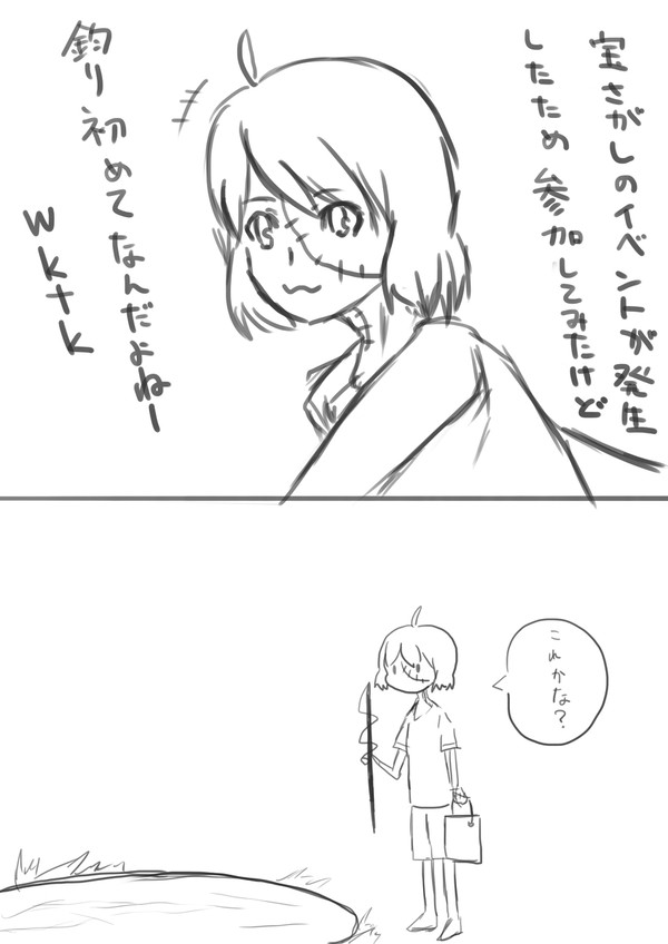 その時クモは動いた