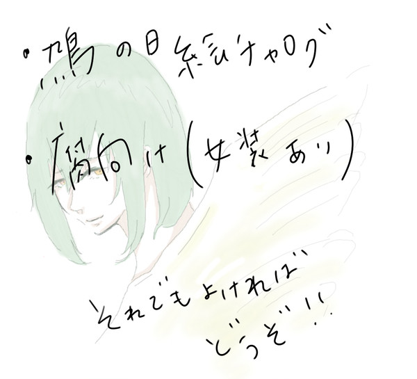 鳩の日！