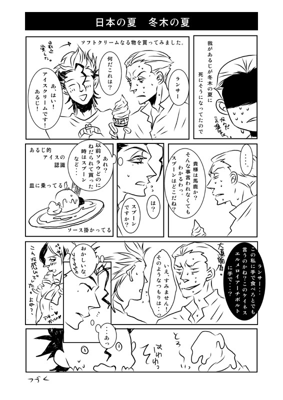 槍陣営【腐】