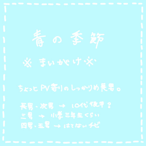 夏のまいが