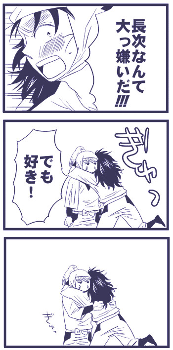 長こへー！