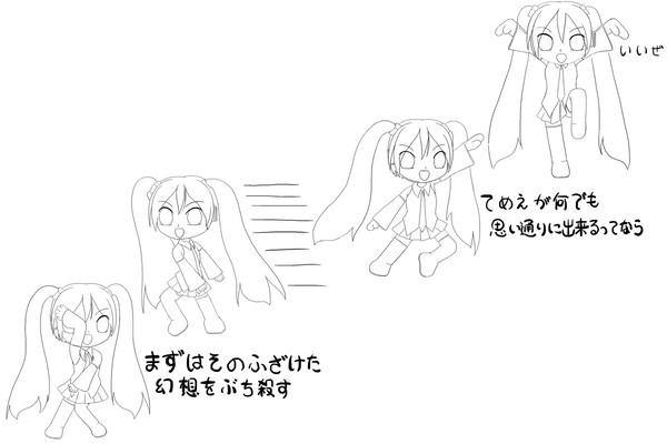 初音ミクで　そげぶ