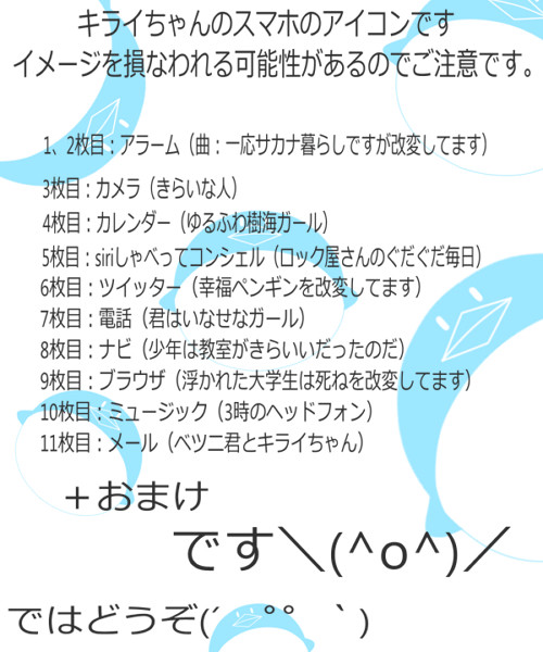 キライちゃんスマホアイコン
