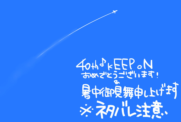栗キーポンは正直無理があった
