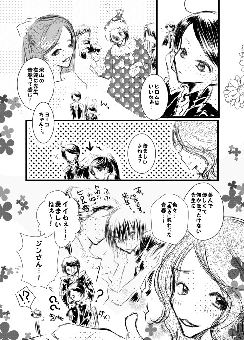 さらば青春の日々。