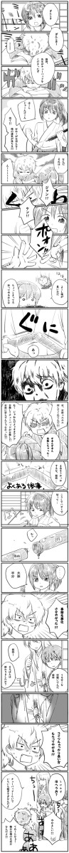 ぐだぐだと連れ添う