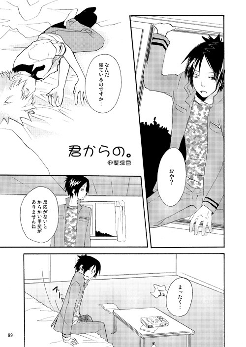 君からの【骸ツナ】