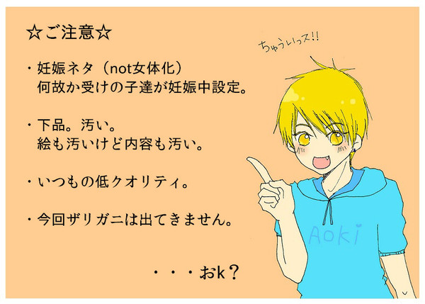 【腐】妊娠中旦那もつわりになるってホントですか