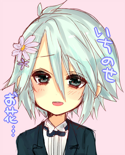 一ノ瀬