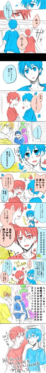 【黒バス】主将と６人目がはしゃいでる漫画