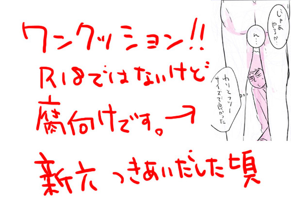 【腐向け】新六