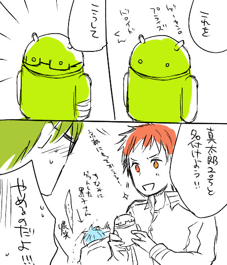 【腐】緑赤とか洛山赤とか。