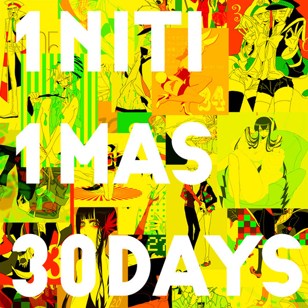 １日１ﾏｽ
