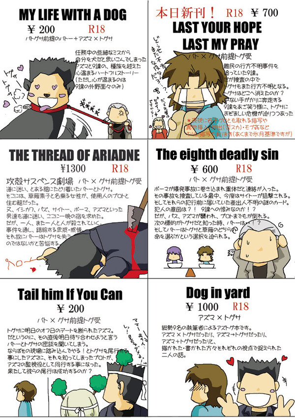 【C82】値札一覧