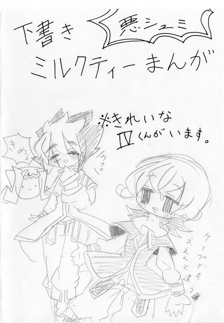 色々汚いⅢⅣまんが