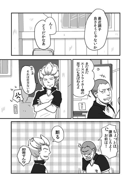 【微】豪＋染まんが【腐】