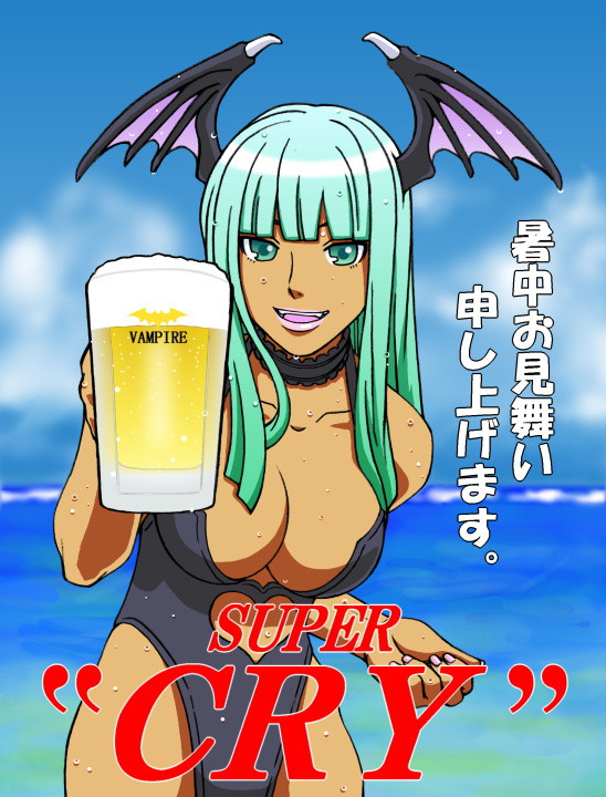 夏・辛口！スーパークライ