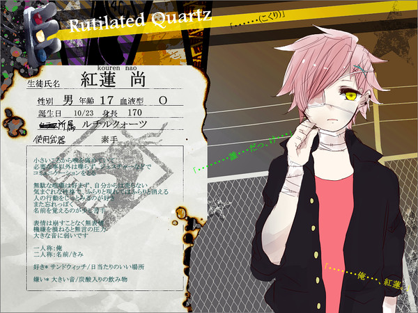 【絵師不】紅蓮　尚【ルチルクォーツ】