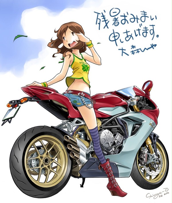 残暑お見舞い