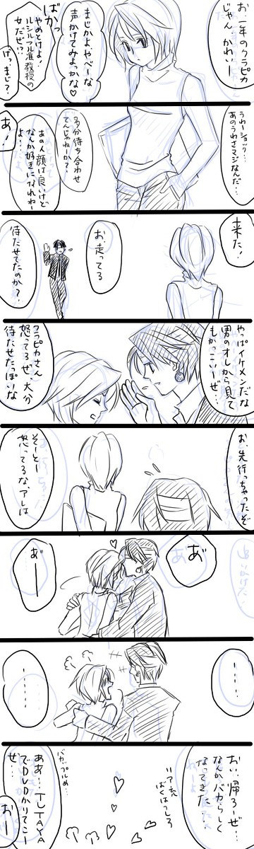 モブ目線クロクラ学パロ？