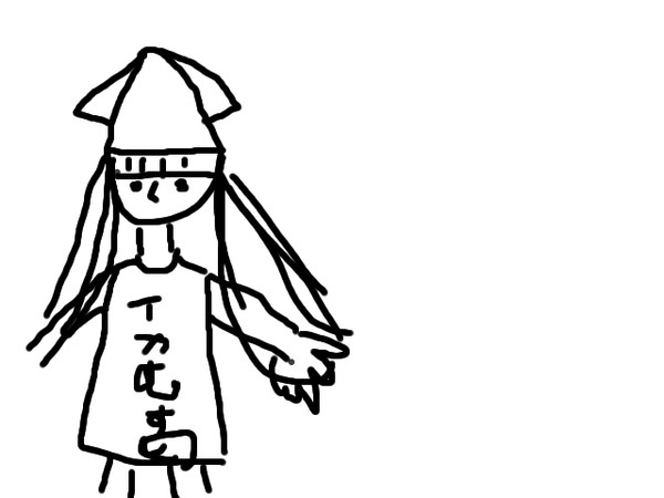 イカ娘のつもり・・・・ｗ