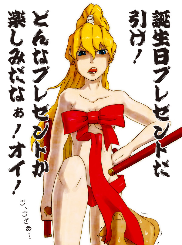 ばあすでいぷれぜんとでござる