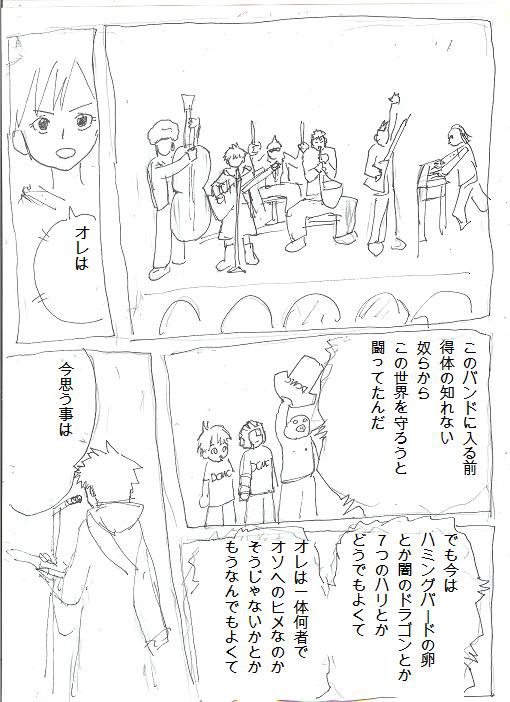 ロックンロールの神様は生きている