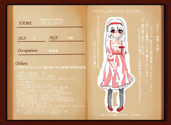 【まほうのえほん】ブランシュ・カトレア【住民登録】