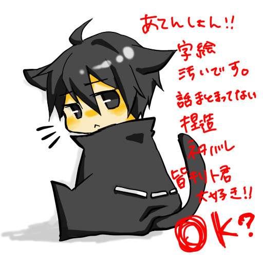 【SAO】小さく…。③