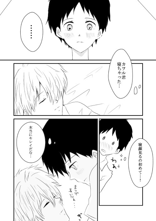【腐向け】535まんが