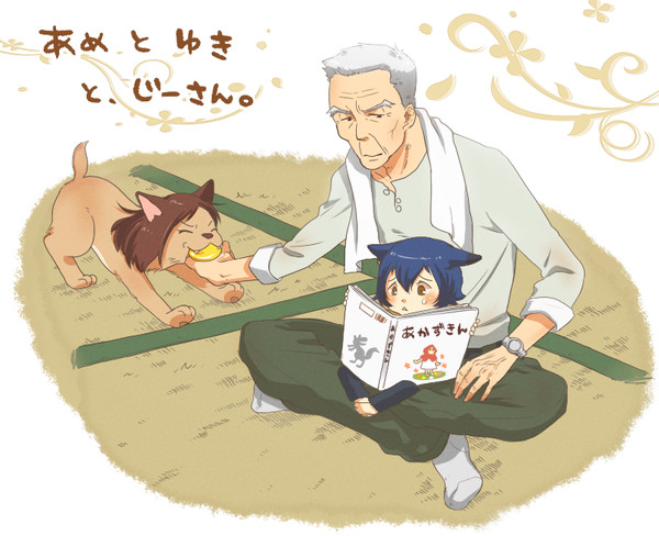 あめとゆきとじーさん