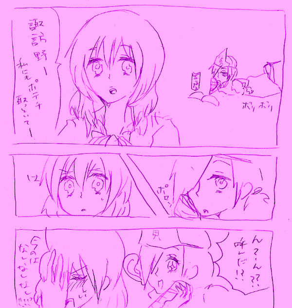 先生をママって呼んじゃうこと、あるよね