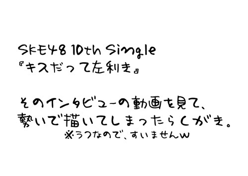 勢いで描いてしまった。