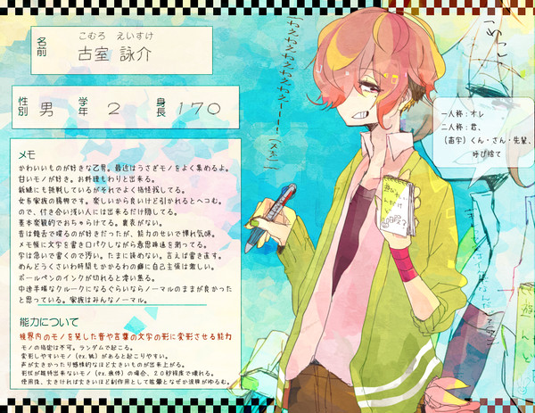 【くる学】古室 詠介 【キャラシ】