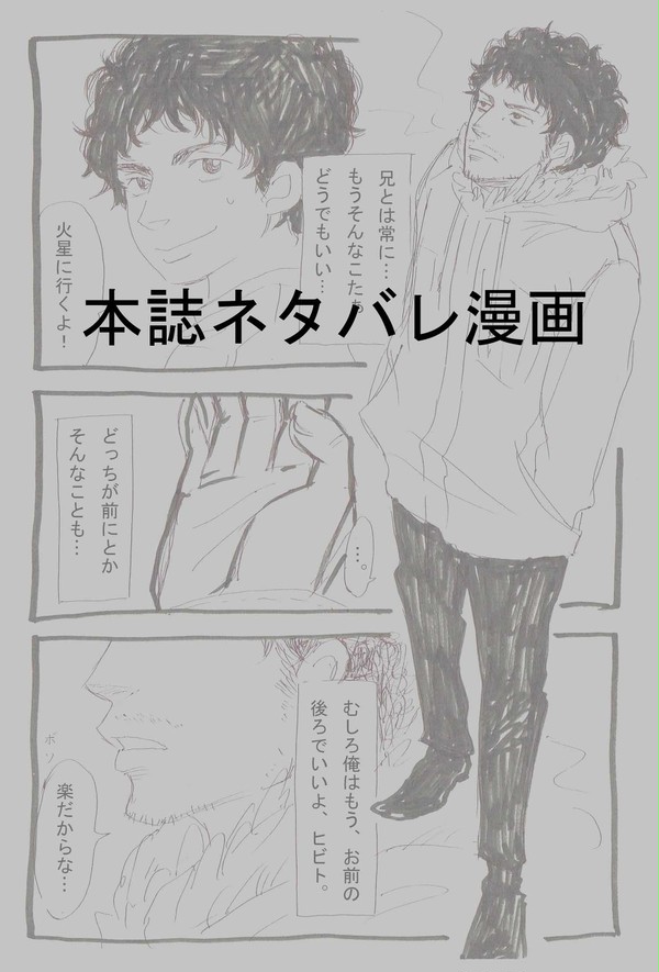 兄の